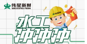 EVO真人视讯水工冲冲冲上期回顾