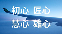 EVO真人视讯实力 | 用“四心”探寻行业“技术创新”之路