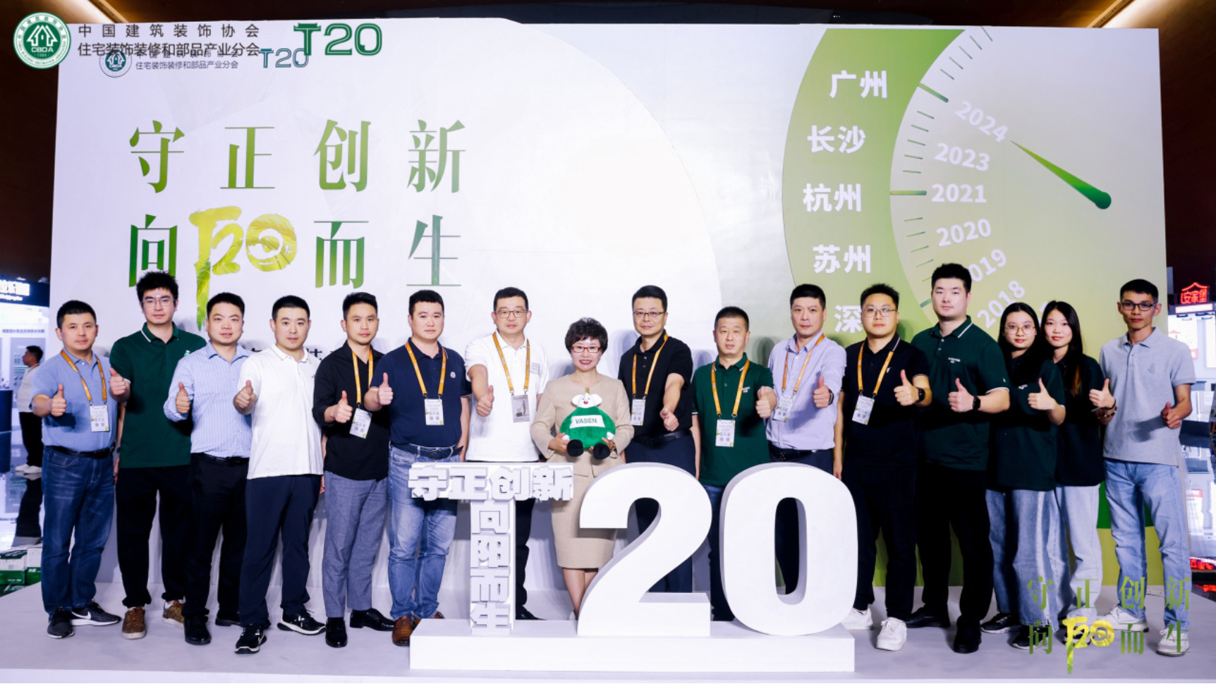 EVO真人视讯新材携“VASENEVO真人视讯隐蔽生态系统”亮相T20峰会，共探行业新发展