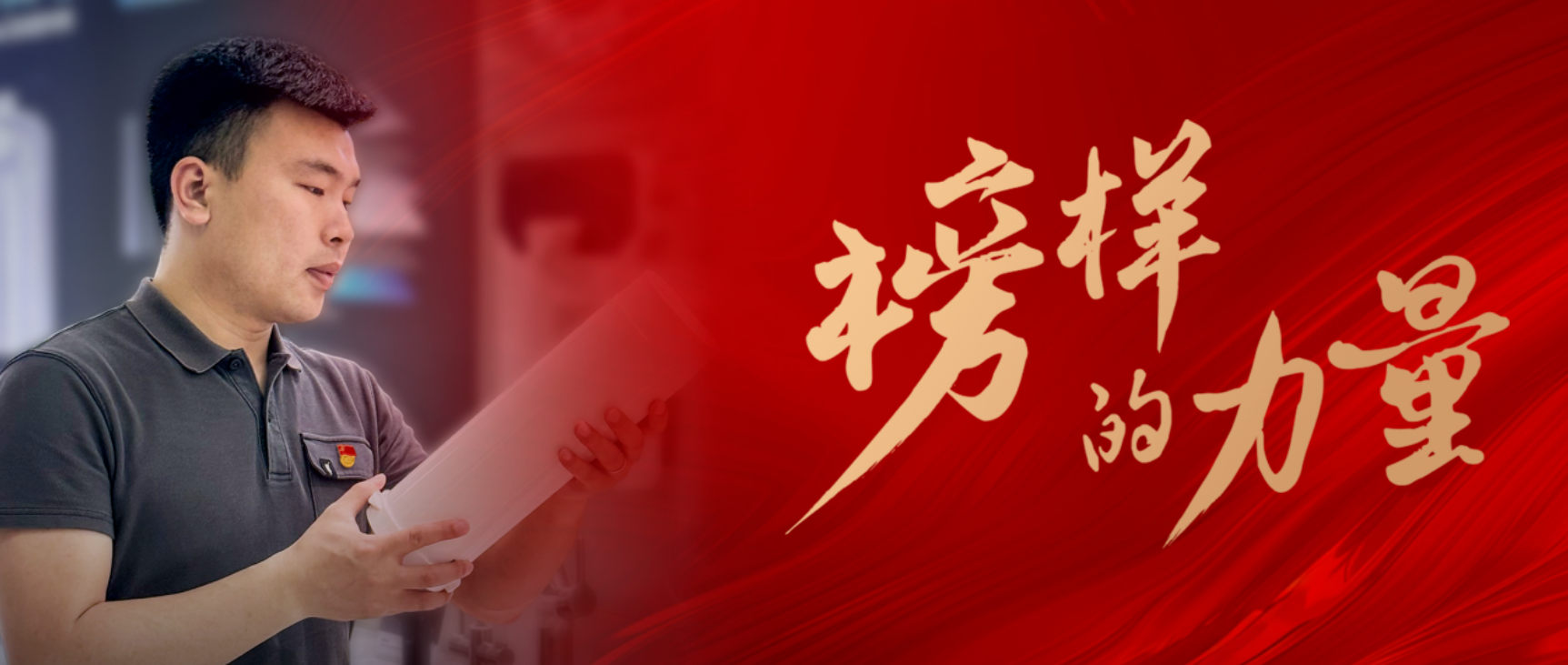 做好“三个一”，跑出加速度