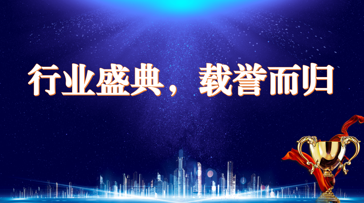 再获殊荣，实力彰显丨EVO真人视讯新材荣获中国供暖行业领军品牌奖项，参与《农村住房辐射供暖技术规程》编制工作